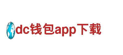 dc钱包app下载 | 智能家电企业